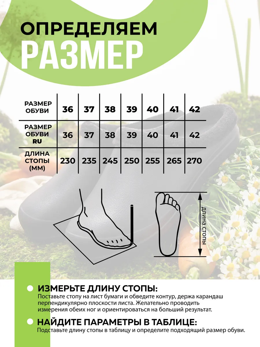 Галоши САБО жен. ЭВА 384-034-01/01 У (р.36)