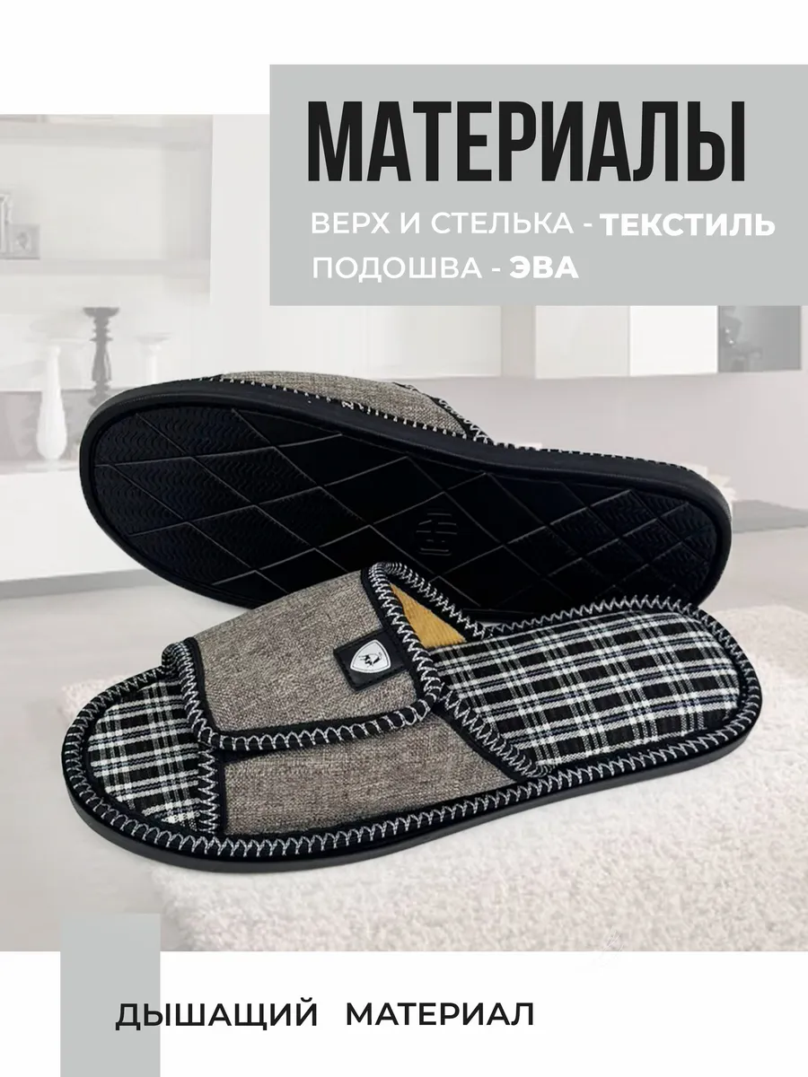 Тапочки домашние мужские А-56-327-18 открытые  (р.42/43)