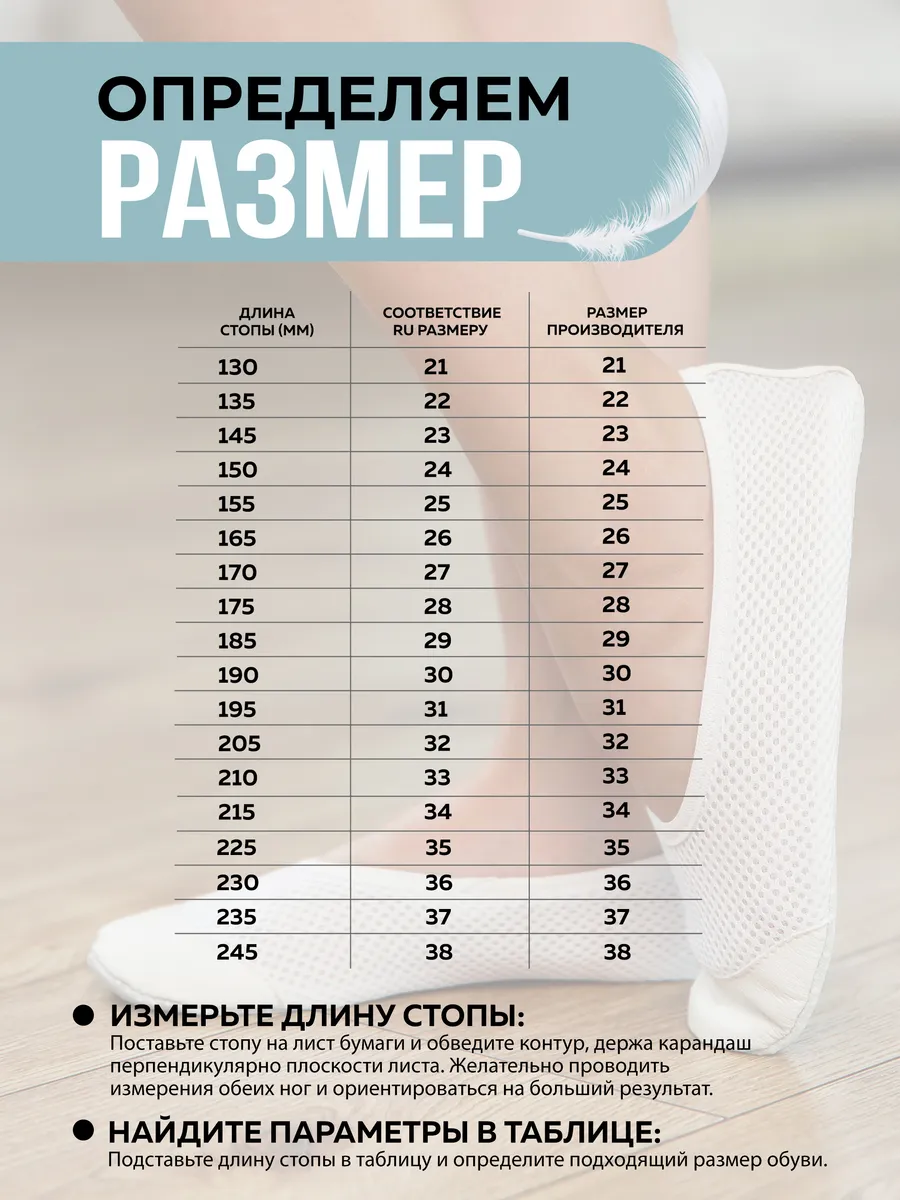 Чешки детские Белые А-С-003 (р.21)