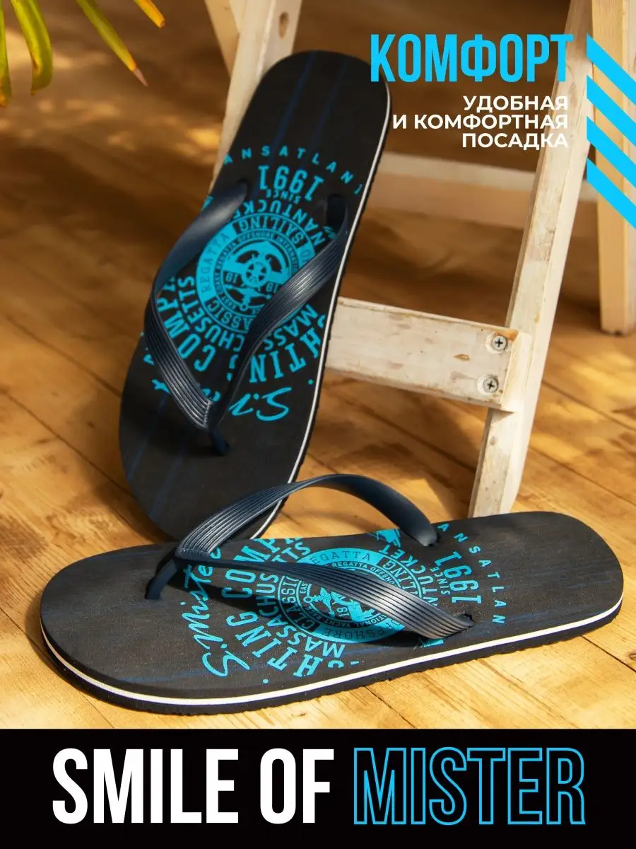 Туфли д/купания муж. SM 107-208-02 (р.40/41)