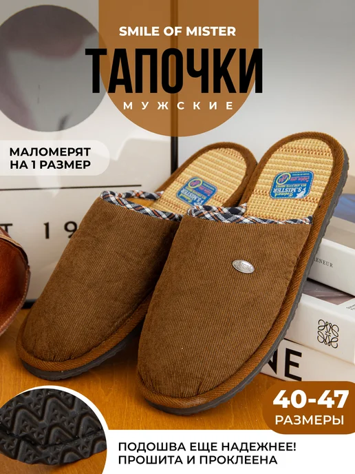 Тапочки мужские А-56-201-1 закрытые купить от производителя