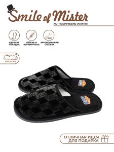 Туфли комнат. муж. А-56 В22-045-01 зак (р.42/43)