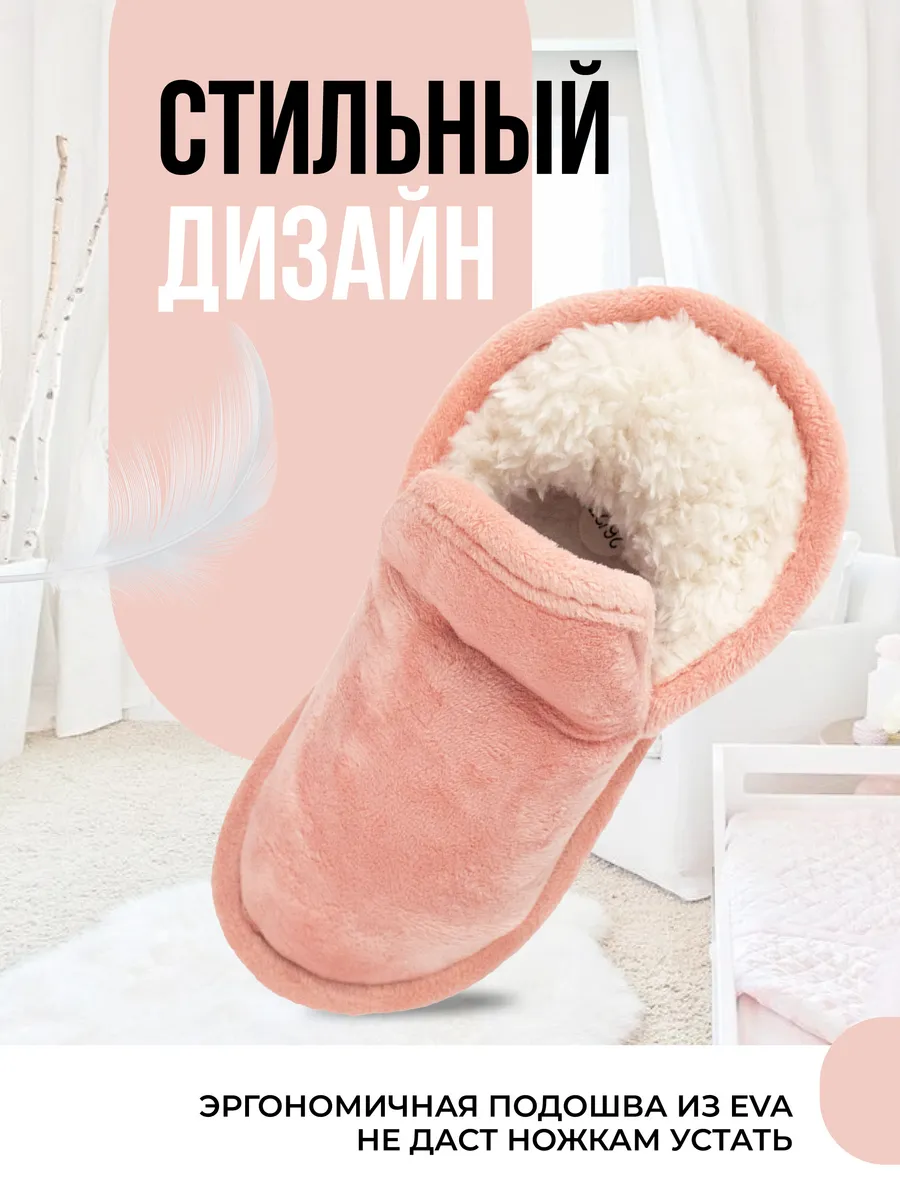 Тапочки комнатные детские DU 9-108-07 закрытые  (р.24/25)