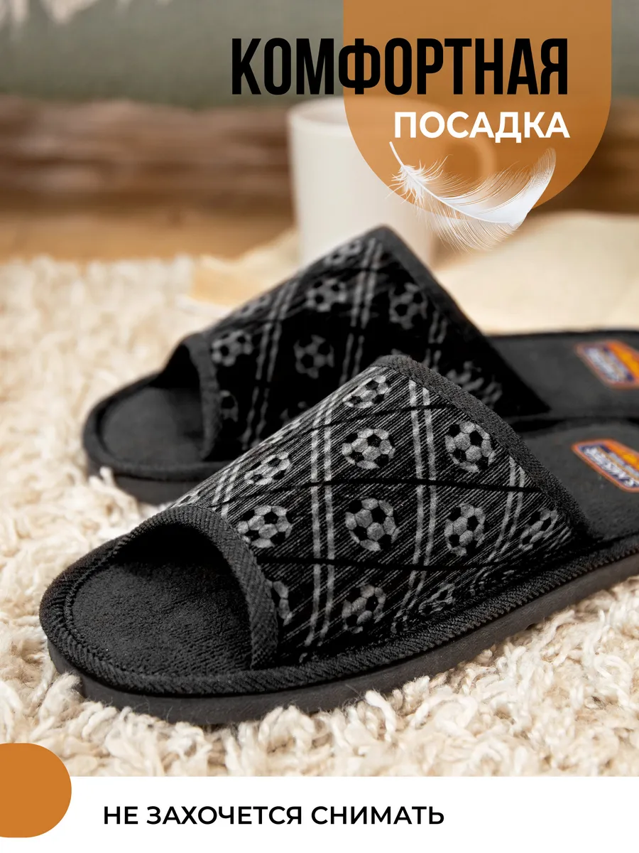 Тапочки домашние мужские А-56 В22-051-01 открытые (р.40/41)