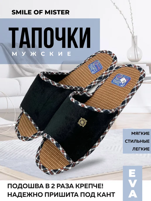 Тапочки мужские А-67-135 открытые купить от производителя