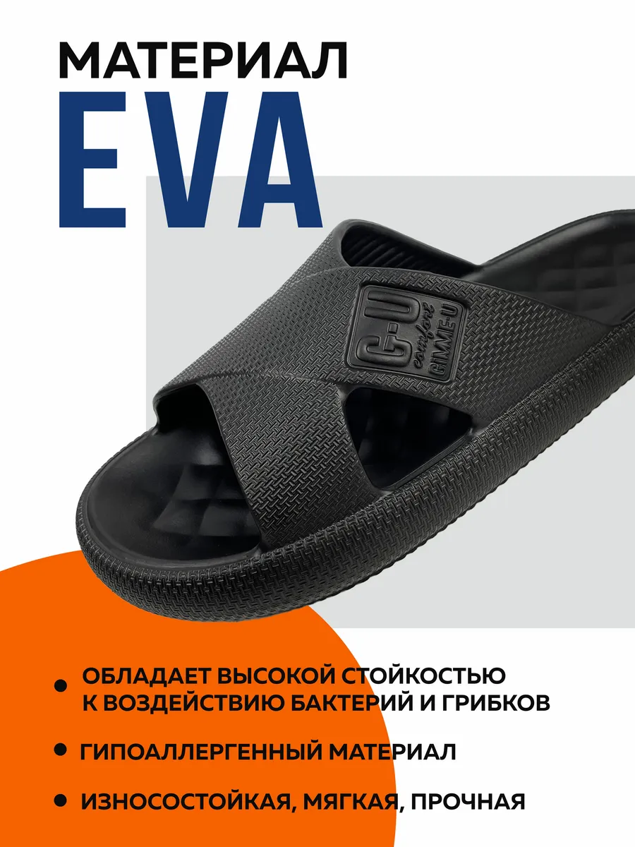 Пантолеты пляжные ЭВА муж 097-323-01 р.40