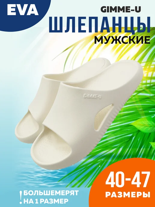 Пантолеты пляжные ЭВА мужские 097-917 купить от производителя
