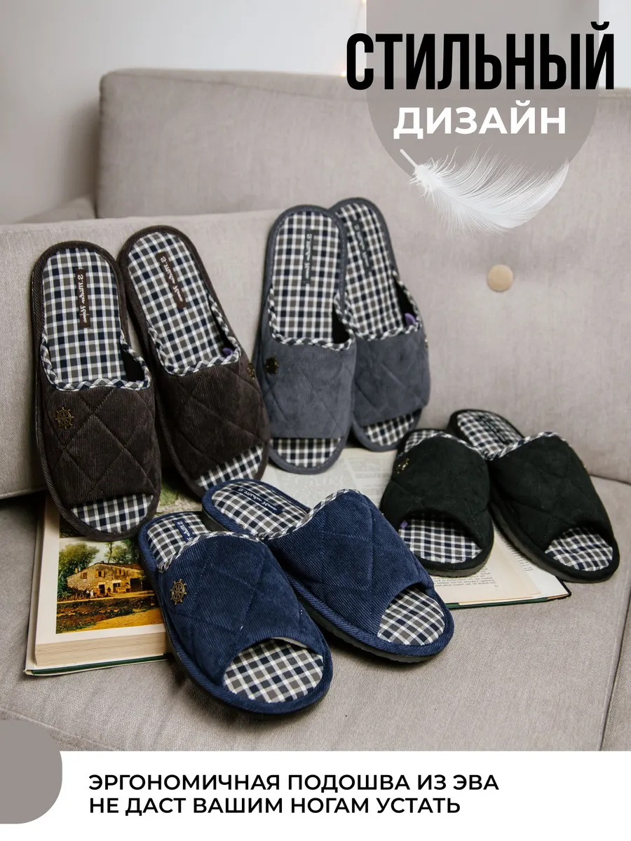 Тапочки домашние мужские А81-643-12 открытые (р.47)