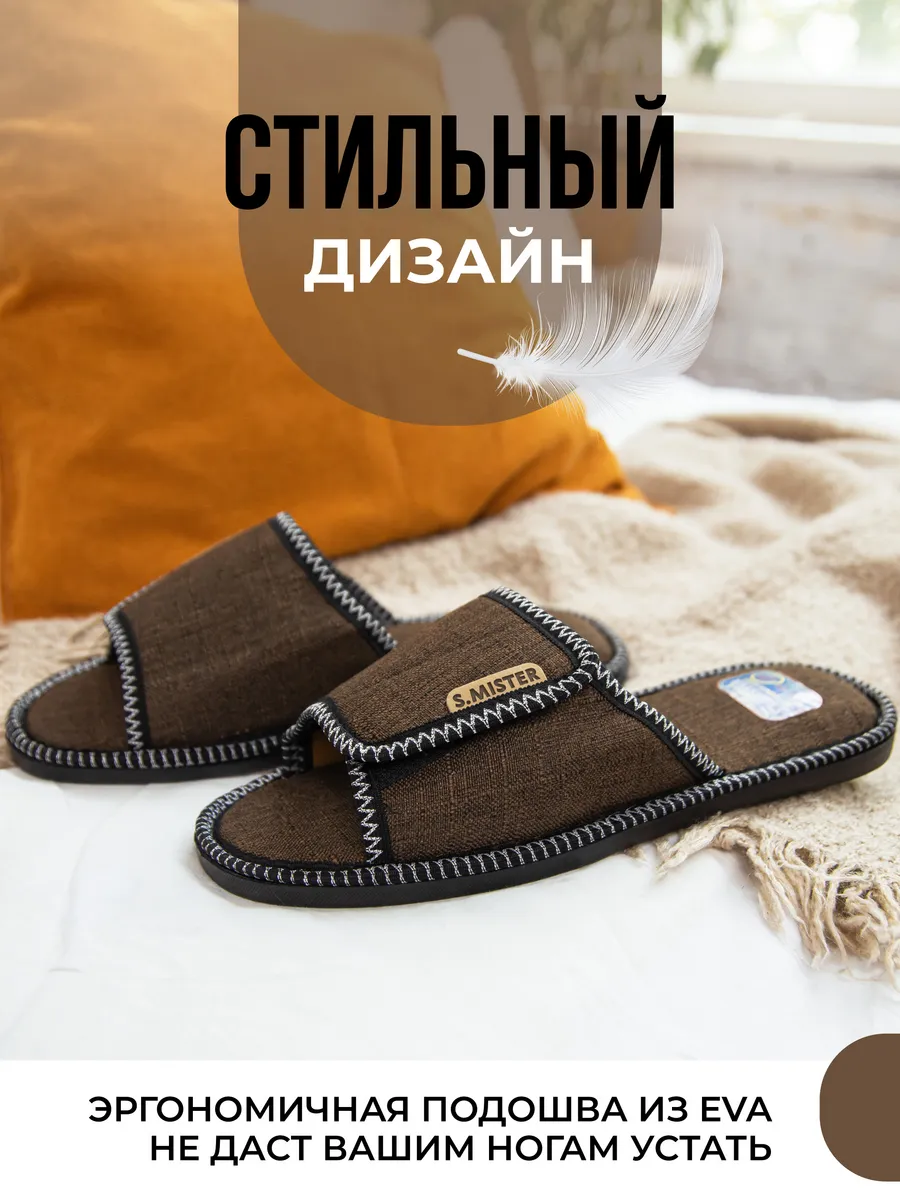 Тапочки домашние мужские А-56-325-16 открытые  (р.40/41)