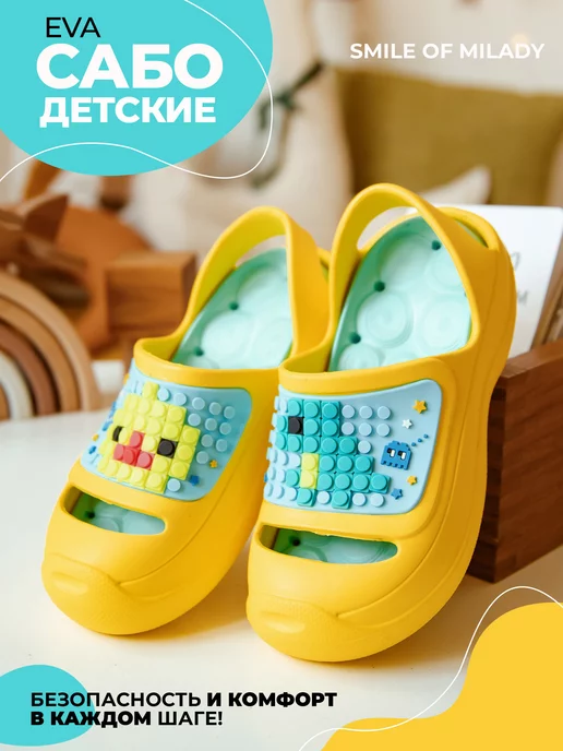 Шлепанцы ЭВА дет 985-003 купить от производителя