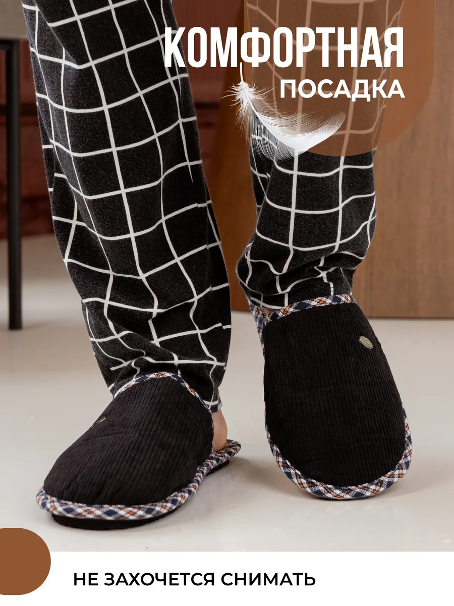 Тапочки домашние мужские А-67-001-01 закрытые (р.40/41)