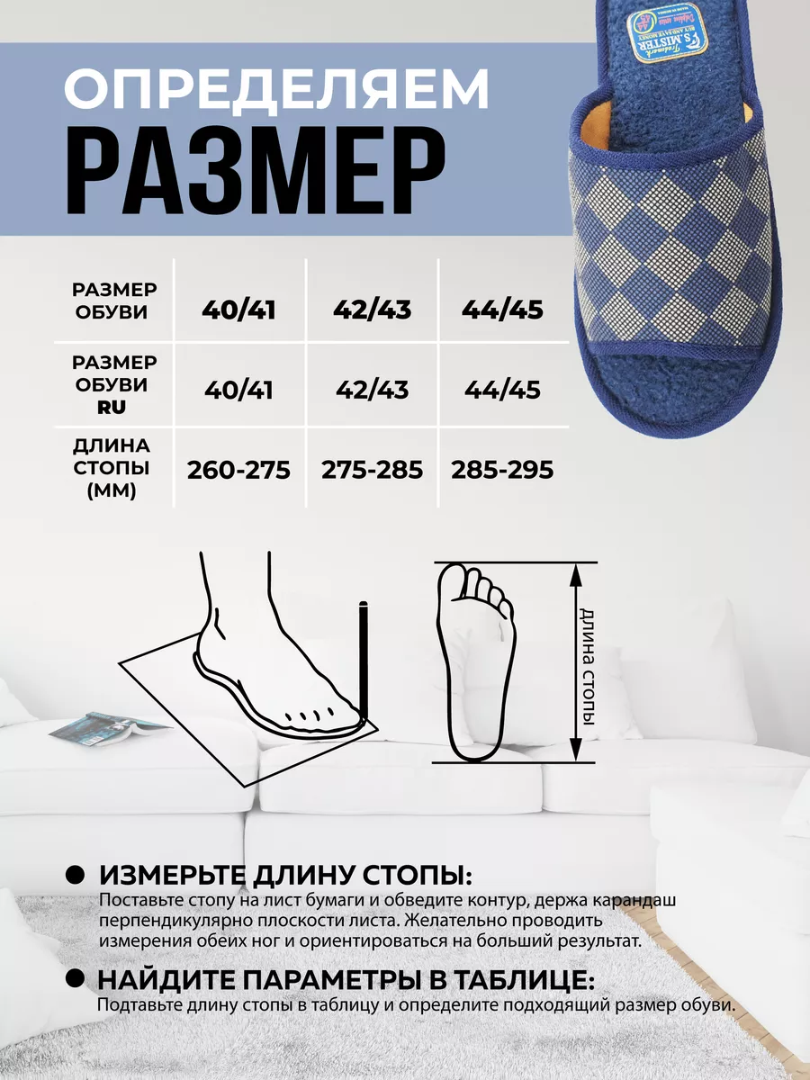 Тапочки домашние мужские А-56 В22-101-02 открытые (р.40/41)