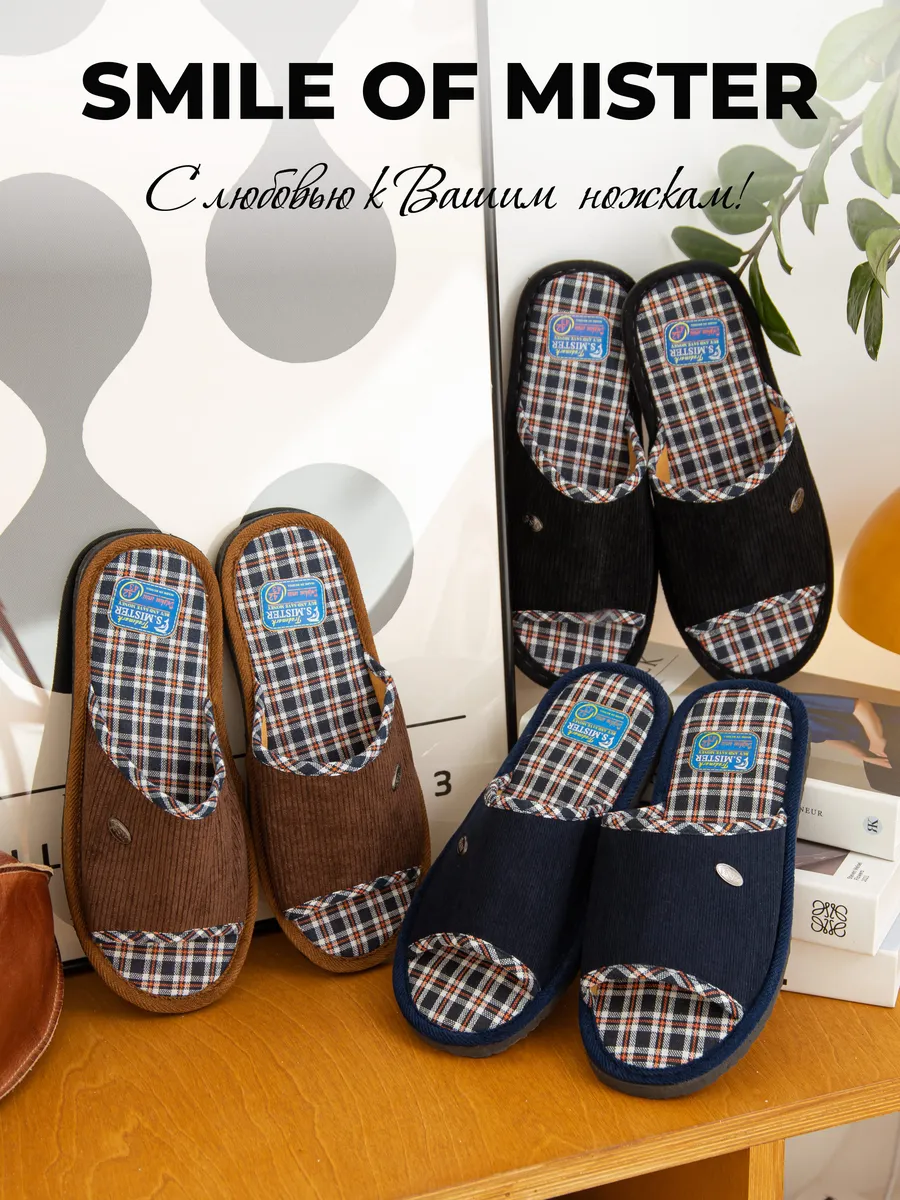 Тапочки домашние мужские А-56-201-01 открытые  (р.40/41)