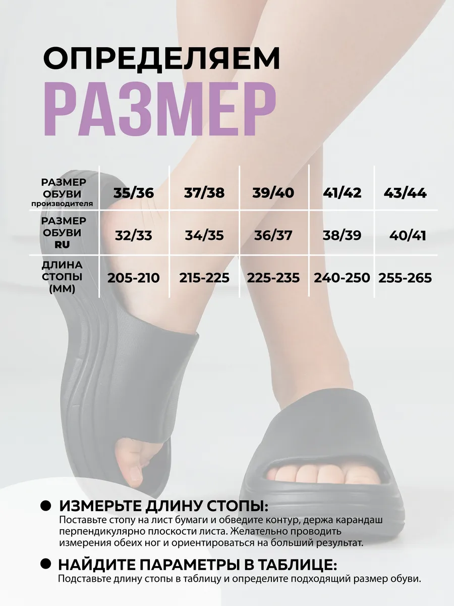 Пантолеты ЭВА жен 098-906-01 (р.35-36) черный
