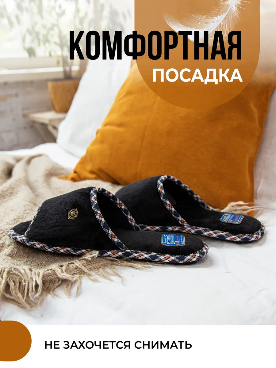 Тапочки домашние мужские А-67-131-01 открытые (р.40/41)