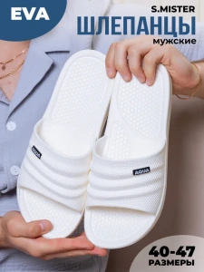 Резиновые шлепанцы 097-905-10 (40р.)