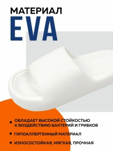 Пантолеты пляжные ЭВА мужские 097-011-10 (р.42/43)