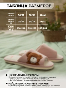Туфли комнат. жен. А-78-289-07.7 отк. (р.38/39)