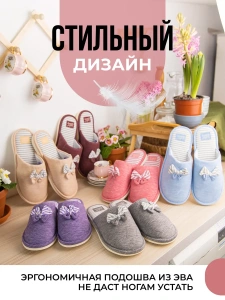 Туфли комнат. жен. А-82-132-17 зак. (р.39)