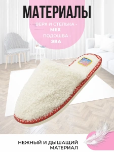 Туфли комнат. жен. А-42-022-08 зак. (р.40/41)