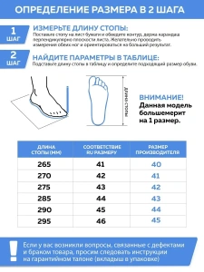 Галоши мужские ЭВА 387-001-01 (р.41)