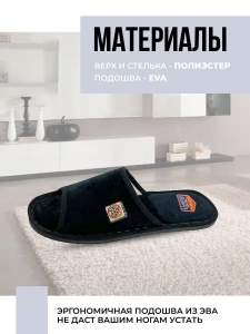 Туфли комнат. муж. А-160-015-01 отк р.40/41
