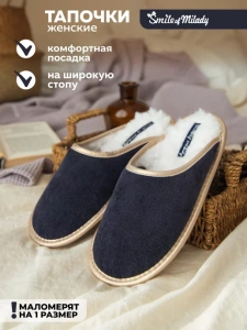 Туфли комнат. жен.  А-3052-122-02 зак. (р.36/37)