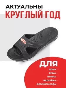 Пантолеты пляжные ЭВА детские 099-904-01 (р.30)
