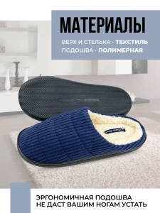 Тапочки домашние мужские CH-343-127-02 закрытые  (р.42/43)