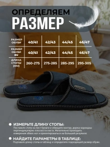 Тапочки домашние мужские А-56-325-02 открытые  (р.42/43)