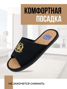 Тапочки домашние мужские А-63 Q-01 открытые (р.40/41)