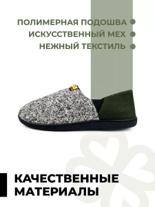 Тапочки домашние мужские GM-510-523-05 (р.41/42)
