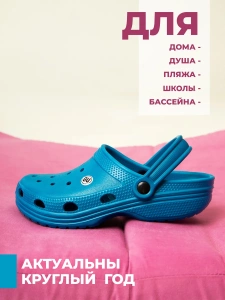 Сабо дет. эва 0967-04.2/04.2 GU ( р.28)