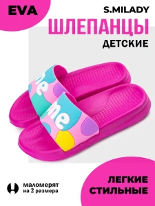Туфли летние детские SM 199-124-07 (р.30)