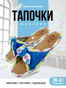 Туфли комнат. жен. А-80-001-04 отк (р.36/37)
