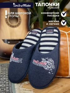 Туфли комнат. муж. А-3051-077-02 зак. (р.40/41)