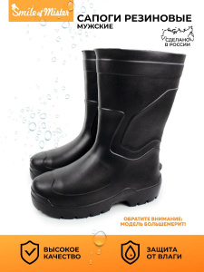 Сапоги муж. ЭВА 193-317-01 42р