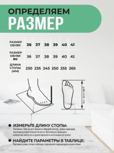 Туфли комнат. жен. А-82-630-02.05 зак. (р.40/41)