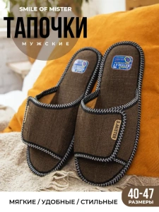 Туфли комнат. муж. А-56-325-16 отк. (р.40/41)