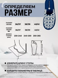 Туфли комнат. жен. А-78-291-02 зак (р.38/39)