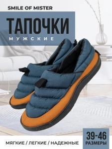 Тапочки домашние мужские GM-510-557-03 (р.41/42)