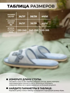 Туфли комнат. жен. А-78-308-04 отк (р.38/39)