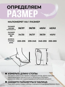 Туфли комнат. жен.  А-3052-121-01 зак. (р.40/41)