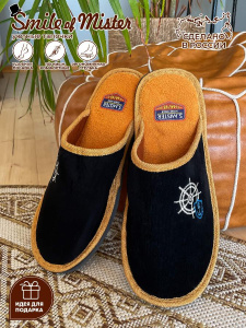 Туфли комнат. муж. А-56-109-01 зак  (40-41) 