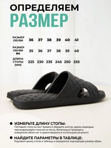 Пантолеты пляжные ЭВА жен 098-256-01 (р.36)