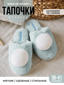 Туфли комнат. жен. 352-185-04.05 зак. (р.40/41)