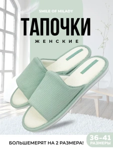 Туфли комнат. жен. 652-012-05 отк. (р.38/39)