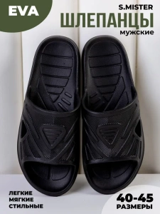 Пантолеты пляжные ЭВА муж 097-803-01 ( р.40)