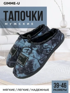 Тапочки домашние мужские GM-510-551-02 (р.41/42)