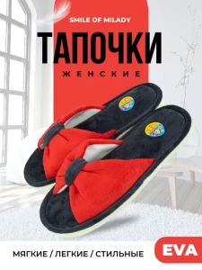 Туфли комнат. жен. А-78-232-01 отк. (р.36/37)